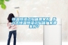 恒溫恒濕試驗箱哪家好 步入式恒溫恒濕試驗箱廠家哪家好？