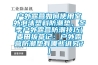 戶外露營(yíng)如何使用室外泡沫塑料防潮墊，冬季戶外露營(yíng)防潮技巧(麥田拔草記：戶外露營(yíng)防潮墊有哪些講究？)