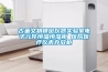 古董文物精密儀器實(shí)驗(yàn)室電子元件恒溫恒濕柜 醫(yī)院醫(yī)療儀表存放柜