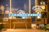 冬天除濕用什么類型的除濕機(jī)？