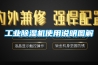 工業(yè)除濕機使用說明圖解