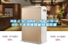 SQ-CS-300、SQ-CS-300-T半導(dǎo)體智能除濕裝置