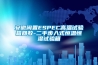 安徽閑置ESPEC高溫試驗(yàn)箱回收-二手步入式恒溫恒濕試驗(yàn)箱