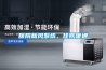 醫(yī)院新風(fēng)系統(tǒng)、佳熙暖通