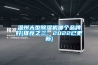 溫州大型除濕機(jī)哪個品牌好(推薦之三：2022已更新)