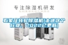 石家莊轉(zhuǎn)輪除濕機(走進這個行業(yè)，2022已更新)
