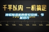 轉(zhuǎn)輪除濕機(jī)的常見故障、節(jié)能技巧