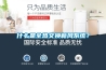 什么是全熱交換新風(fēng)系統(tǒng)？