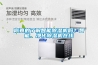 你真的了解智能除濕機(jī)嗎？智能、凈化除濕機(jī)在線