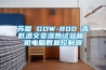 蘇盈 GDW-800 高低溫交變濕熱試驗(yàn)箱 微電腦數(shù)顯控制器