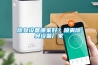 除臭設(shè)備哪家好？噴霧除臭設(shè)備廠家