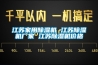 江蘇家用除濕機 江蘇除濕機廠家 江蘇除濕機價格