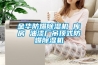 金華防爆除濕機(jī) 庫(kù)房 油漆廠吊頂式防爆除濕機(jī)
