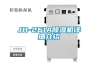 JH-261A除濕機(jī)詳細(xì)介紹