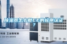 除濕器怎么做CE的檢測認證？