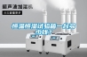 恒溫恒濕試驗箱一臺多少錢？