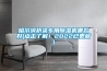 哈爾濱橋梁專用除濕機(jī)哪款好(點(diǎn)擊了解！2022已更新)