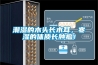 潮濕的木頭長木耳，寒濕的體質(zhì)長腫瘤！