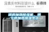烘房加熱除濕機，烘干房加熱排濕系統(tǒng)