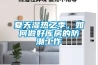 夏天濕熱之季，如何做好庫(kù)房的防潮工作