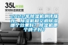 2022年除濕機測評推薦，除濕機和空調(diào)除濕哪個效果好？除濕機哪個牌子好？
