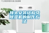 接頭安裝結(jié)構(gòu)及除濕機的制作方法