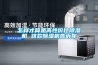 怎樣才算是高性價(jià)比除濕機(jī) 這款除濕機(jī)告訴你
